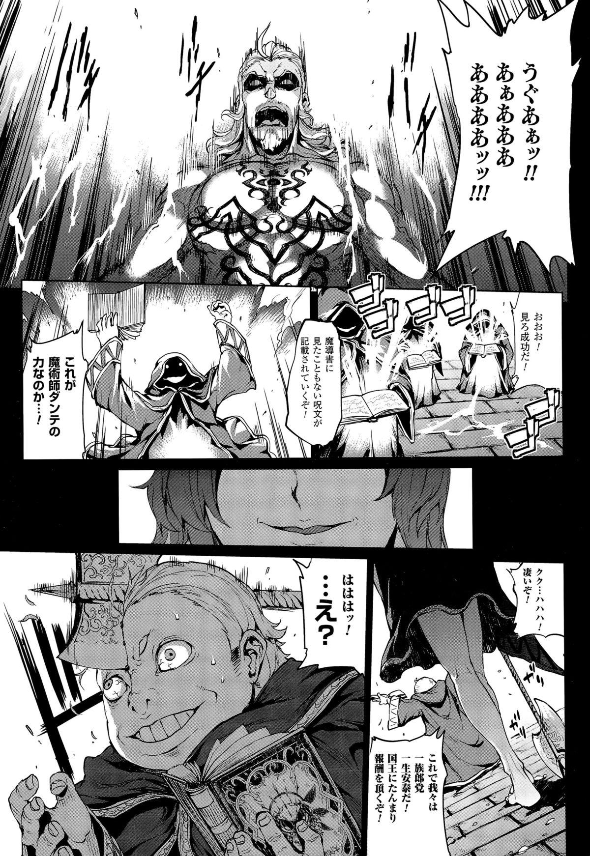 [Erect Sawaru] Shinkyoku no Grimoire -PANDRA saga 2nd story- CH 13-20 125