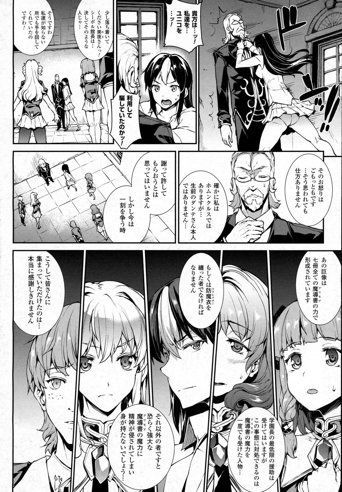 [Erect Sawaru] Shinkyoku no Grimoire -PANDRA saga 2nd story- CH 13-20 138