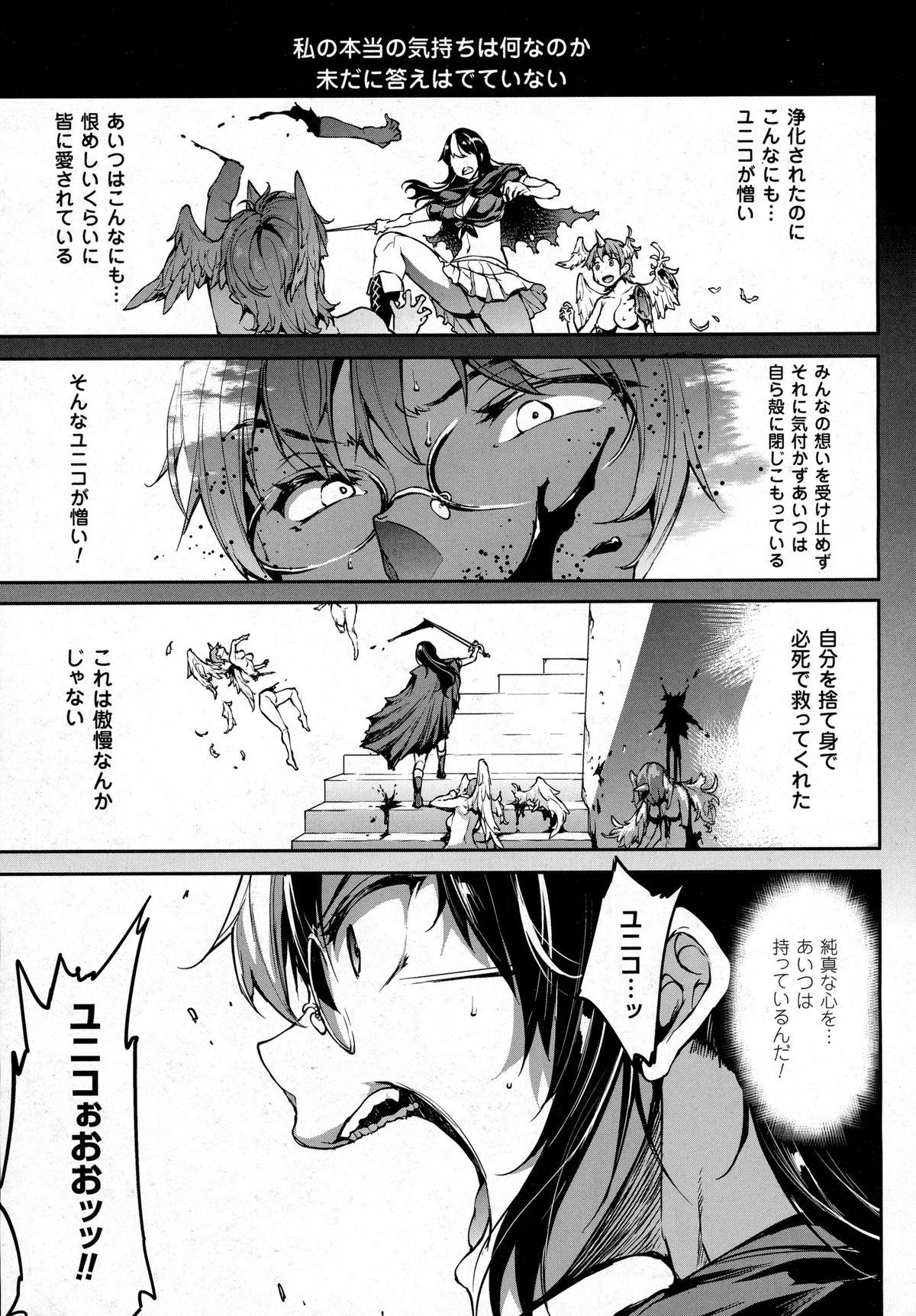 [Erect Sawaru] Shinkyoku no Grimoire -PANDRA saga 2nd story- CH 13-20 161