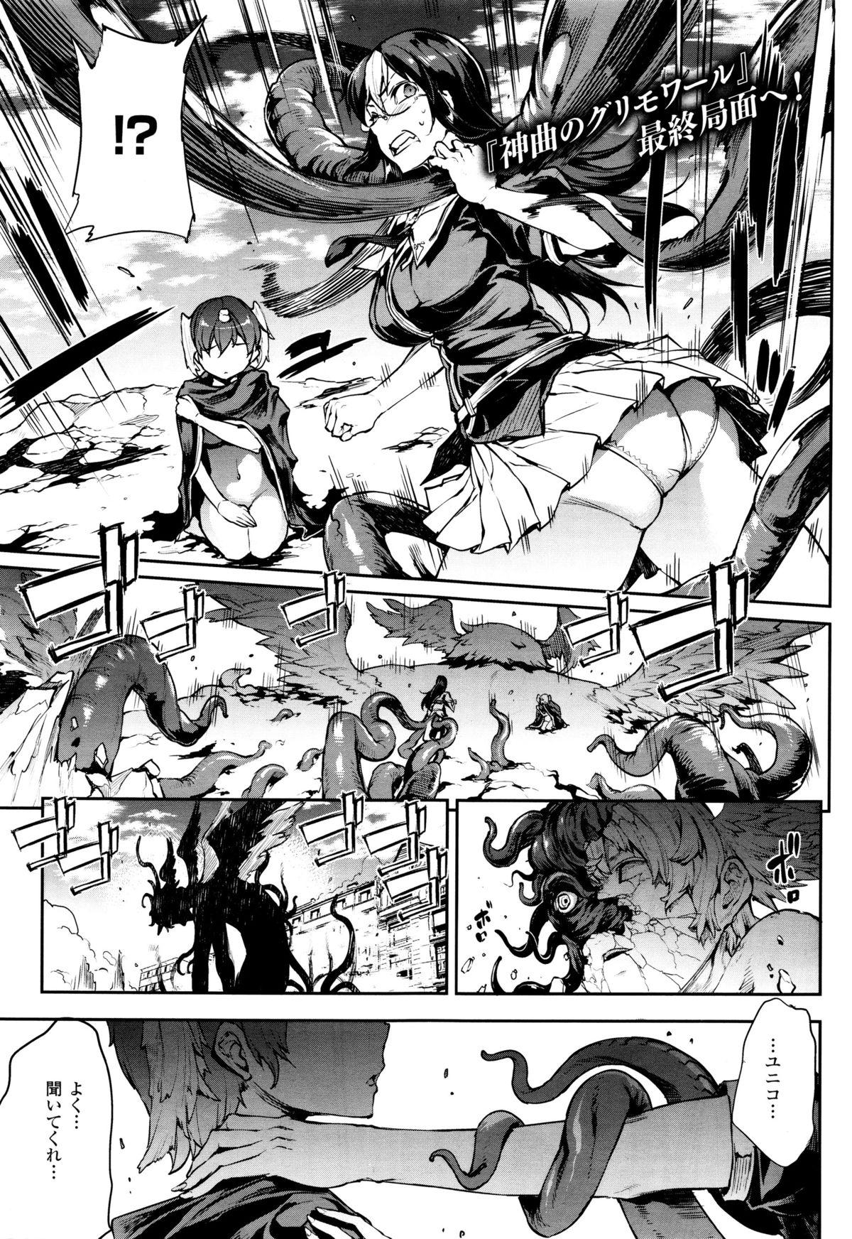 [Erect Sawaru] Shinkyoku no Grimoire -PANDRA saga 2nd story- CH 13-20 167