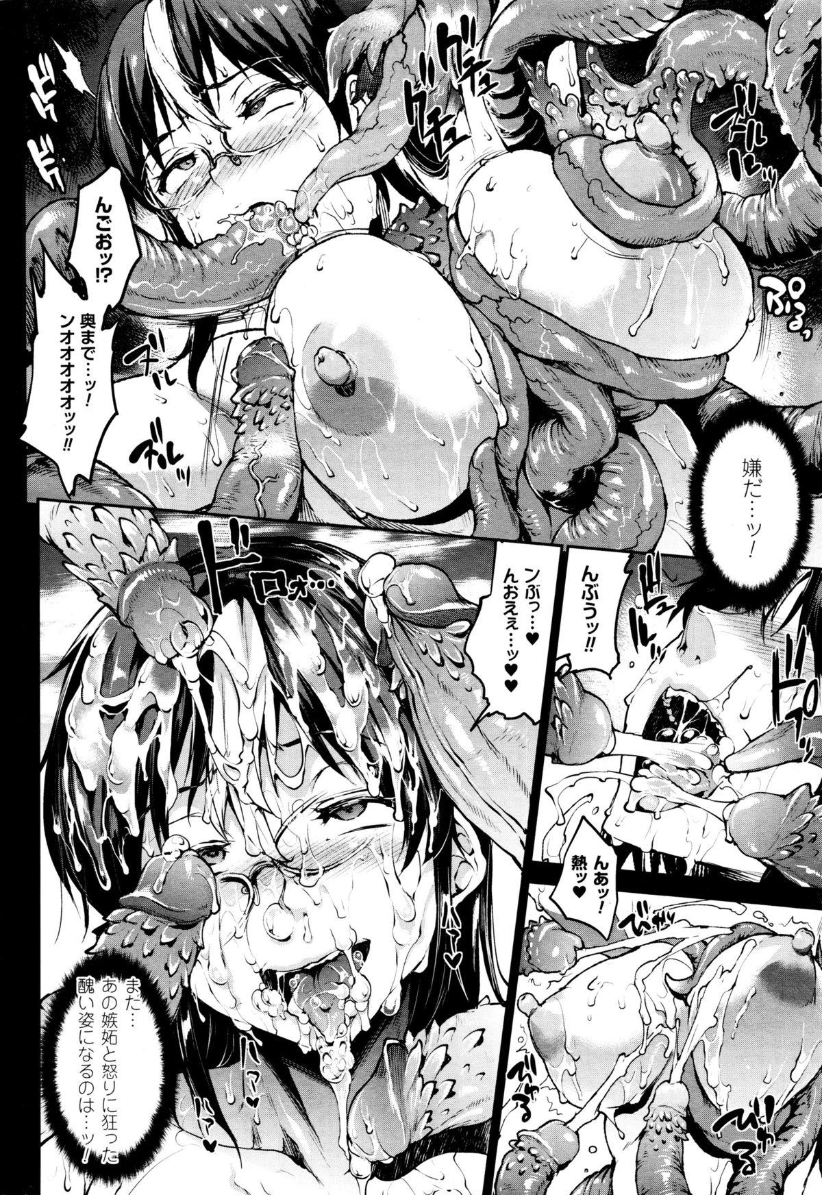 [Erect Sawaru] Shinkyoku no Grimoire -PANDRA saga 2nd story- CH 13-20 172