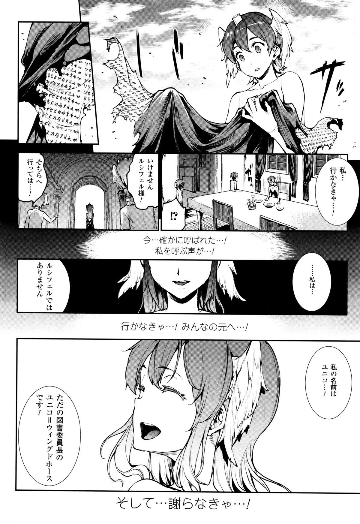 [Erect Sawaru] Shinkyoku no Grimoire -PANDRA saga 2nd story- CH 13-20 182