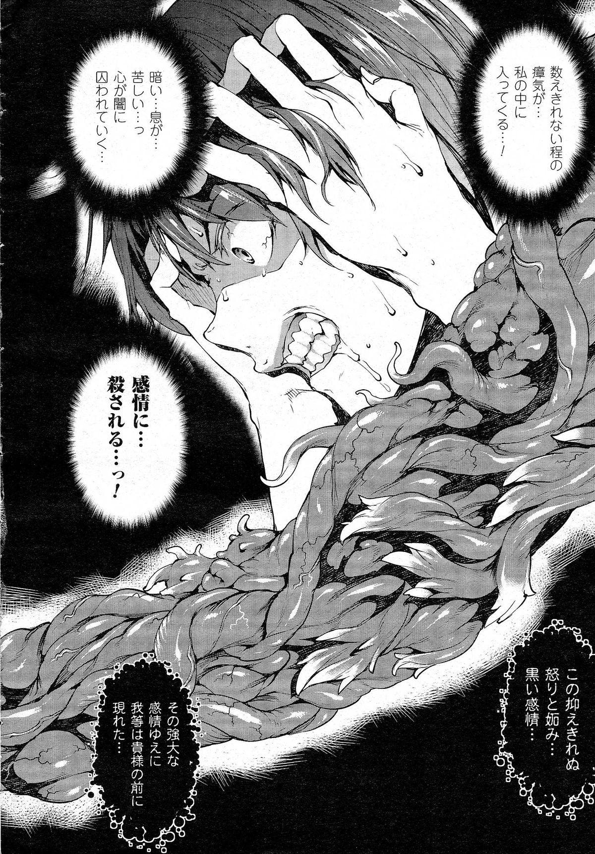 [Erect Sawaru] Shinkyoku no Grimoire -PANDRA saga 2nd story- CH 13-20 1