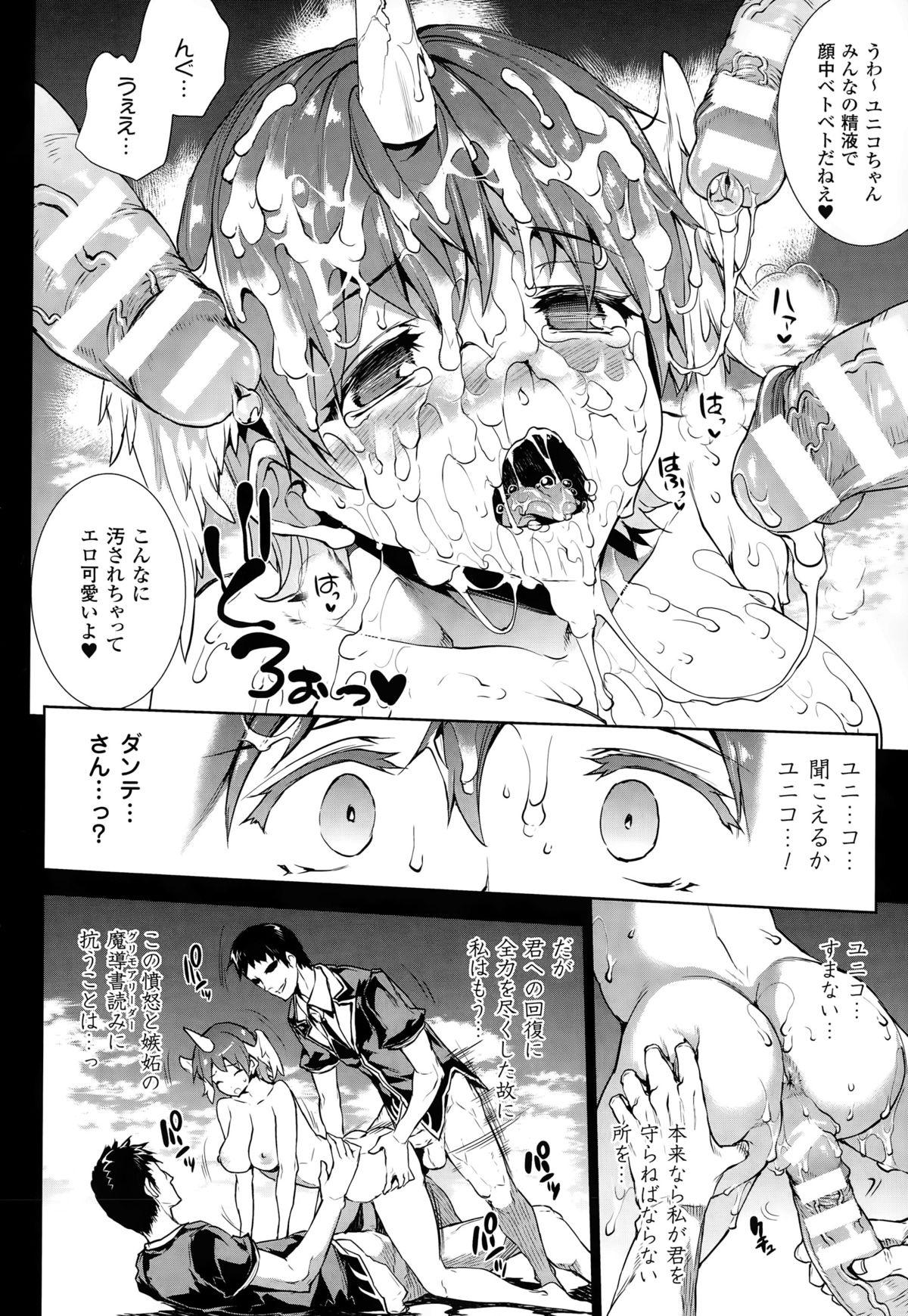 [Erect Sawaru] Shinkyoku no Grimoire -PANDRA saga 2nd story- CH 13-20 48
