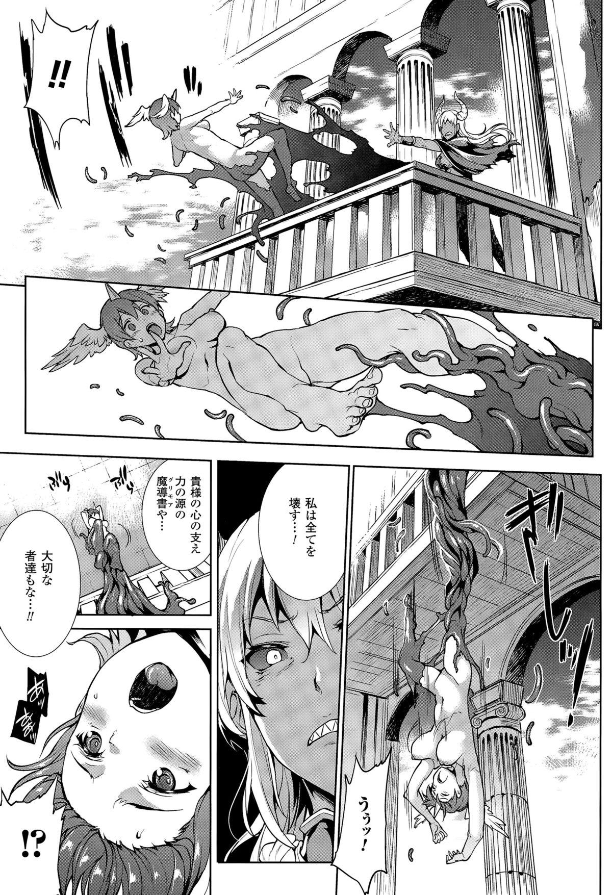 [Erect Sawaru] Shinkyoku no Grimoire -PANDRA saga 2nd story- CH 13-20 61