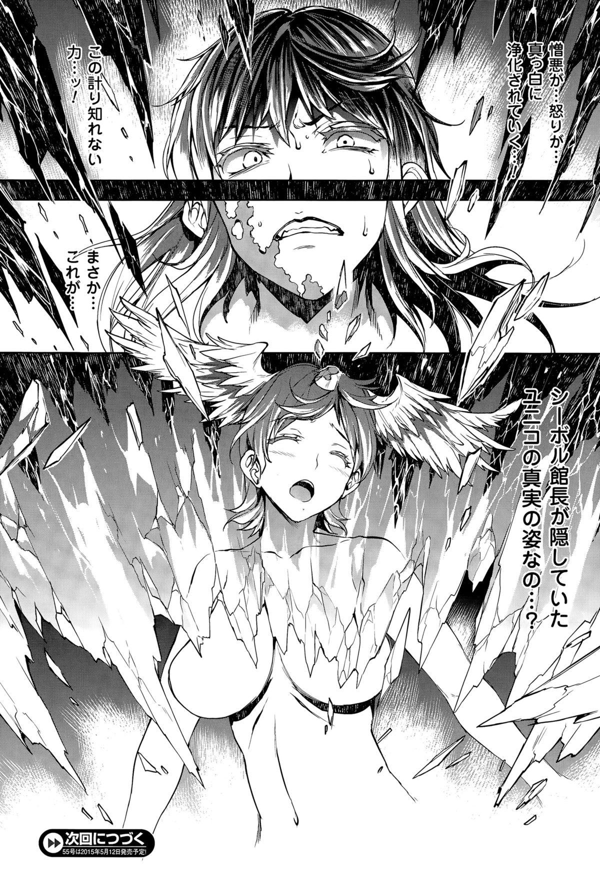 [Erect Sawaru] Shinkyoku no Grimoire -PANDRA saga 2nd story- CH 13-20 78