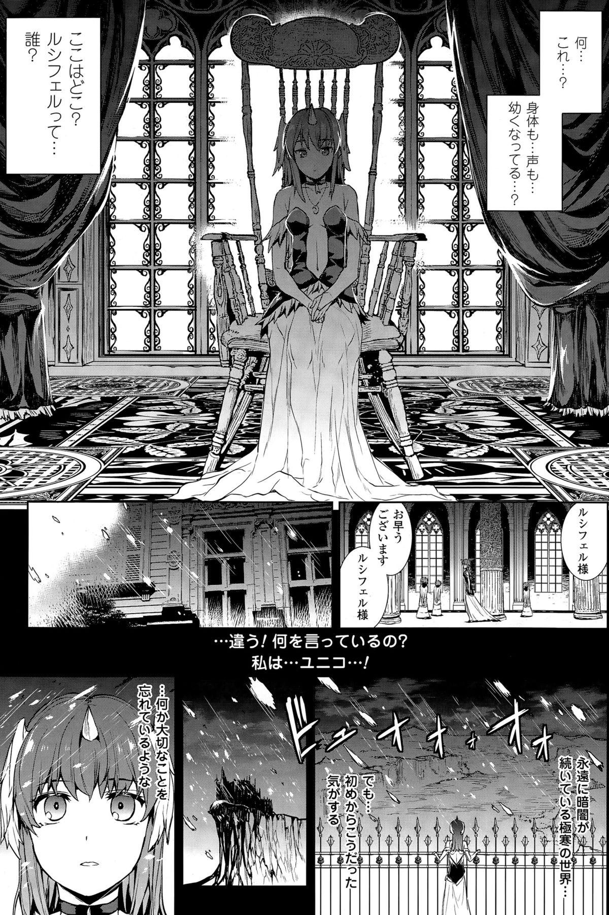 [Erect Sawaru] Shinkyoku no Grimoire -PANDRA saga 2nd story- CH 13-20 83