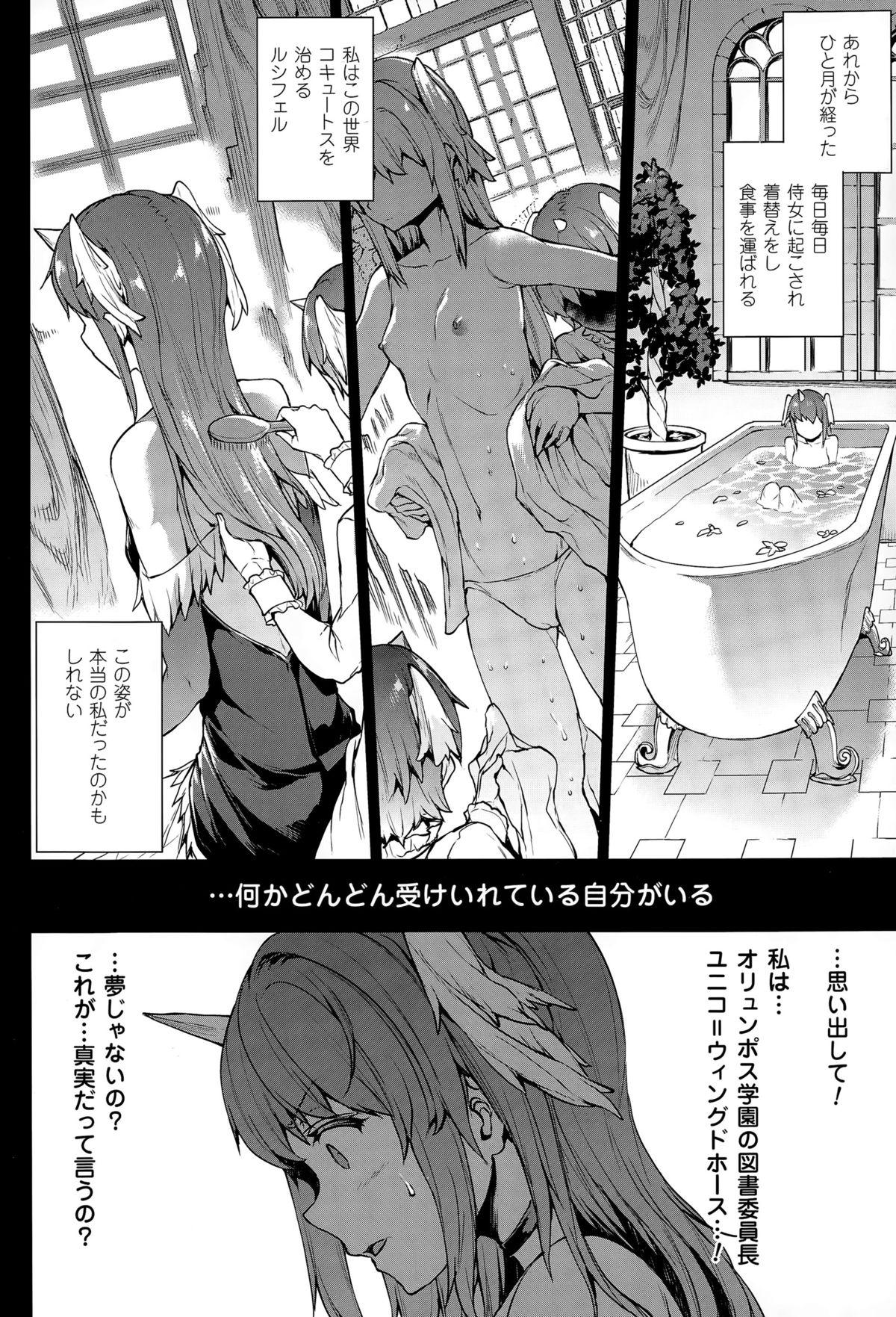 [Erect Sawaru] Shinkyoku no Grimoire -PANDRA saga 2nd story- CH 13-20 84