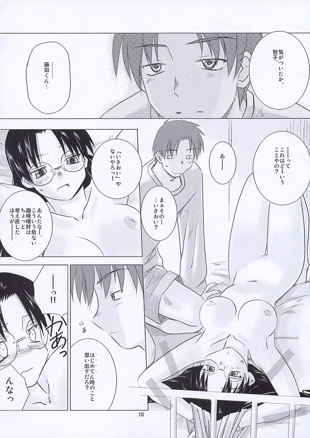 Gets Morning Call - To heart Kizuato Baile - Page 8