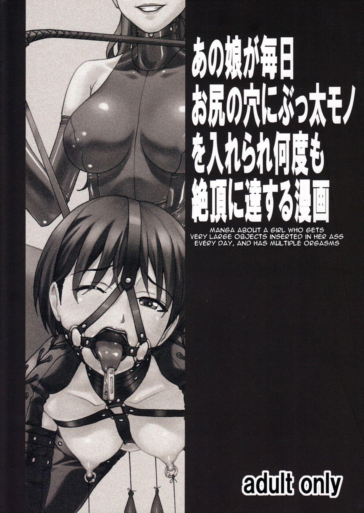 Anoko ga Mainichi Oshiri no Ana ni Butta Mono o Irerare Nando mo Zecchou ni Tassuru Manga 25