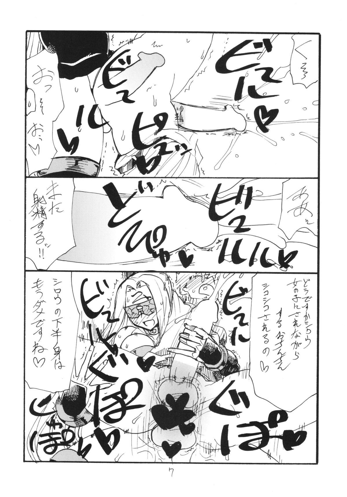 Goth Copy-bon Soushuuhen Hanamai - Fate stay night Kyoukai senjou no horizon Sextoy - Page 7