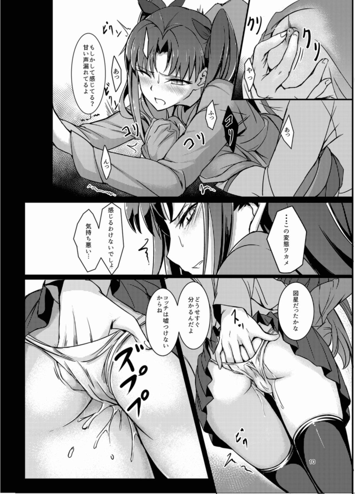 Naija Rinjoku - Fate stay night Butts - Page 9