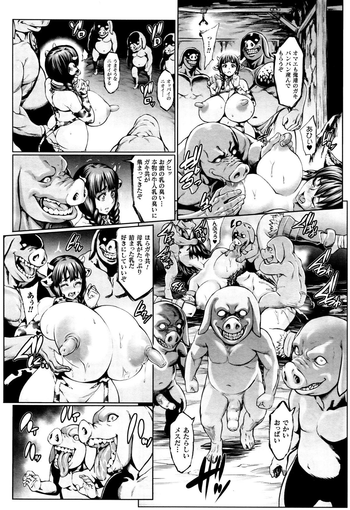 Nuru Massage 醜悪な豚亜人に囚われた牛娘を繁殖牧場で輪姦陵辱！ Doggy Style - Page 6