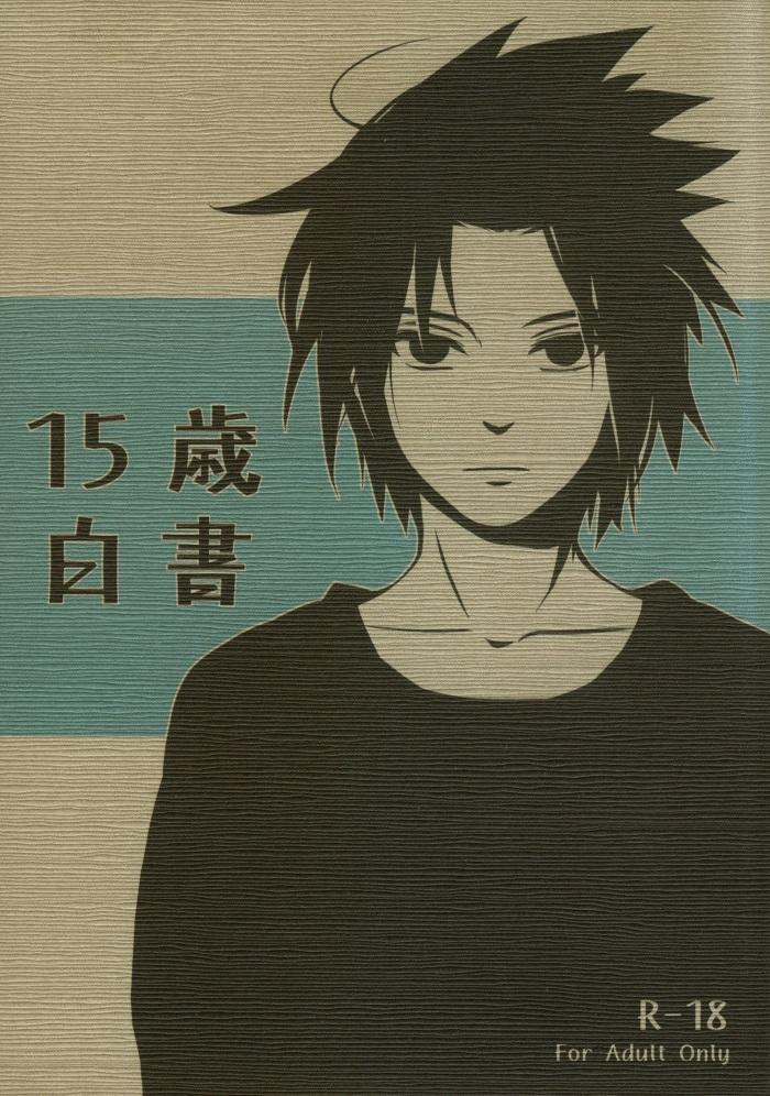 Deutsch [10-Rankai (Emi)] 15-Sai Hakusho | 15 Year-Old Report (Naruto) [English] [Arigatomina] - Naruto Blowjob - Page 1