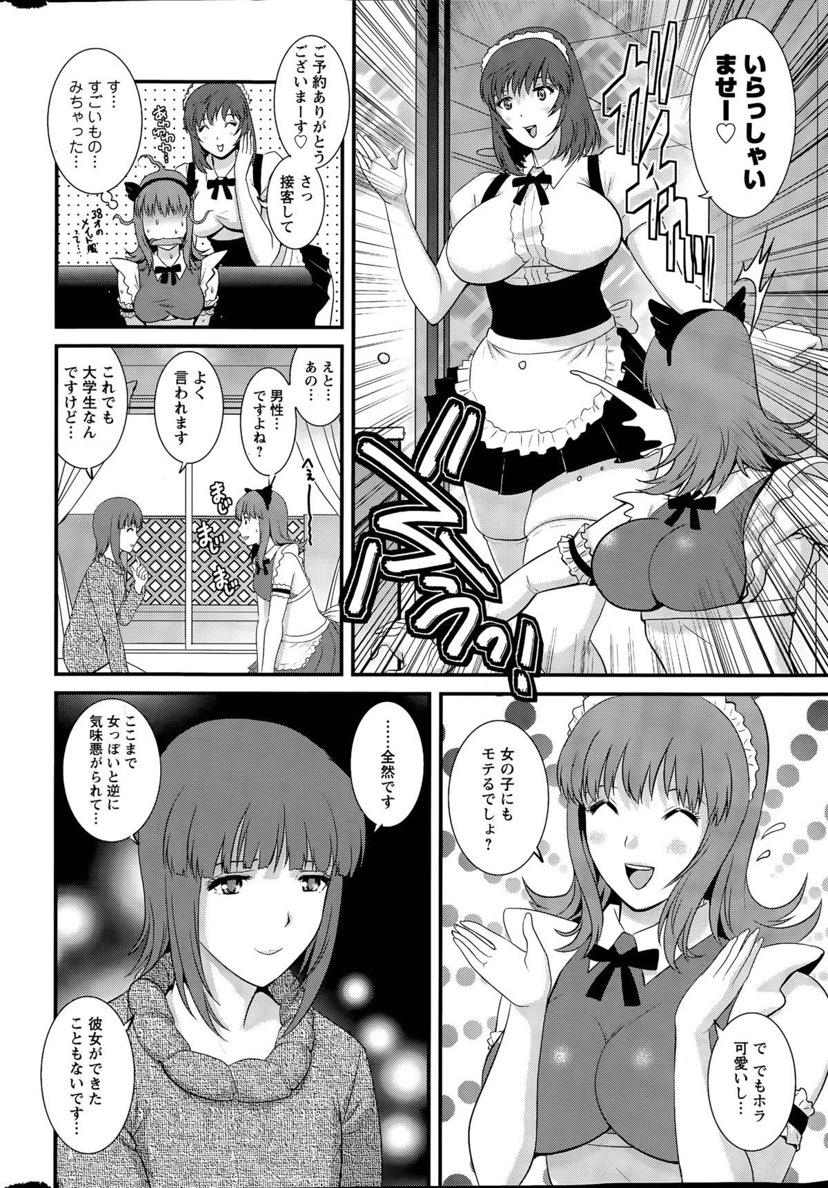 Bigass [Saigado] Part time Manaka-san Ch. 1-9 Shaking - Page 10