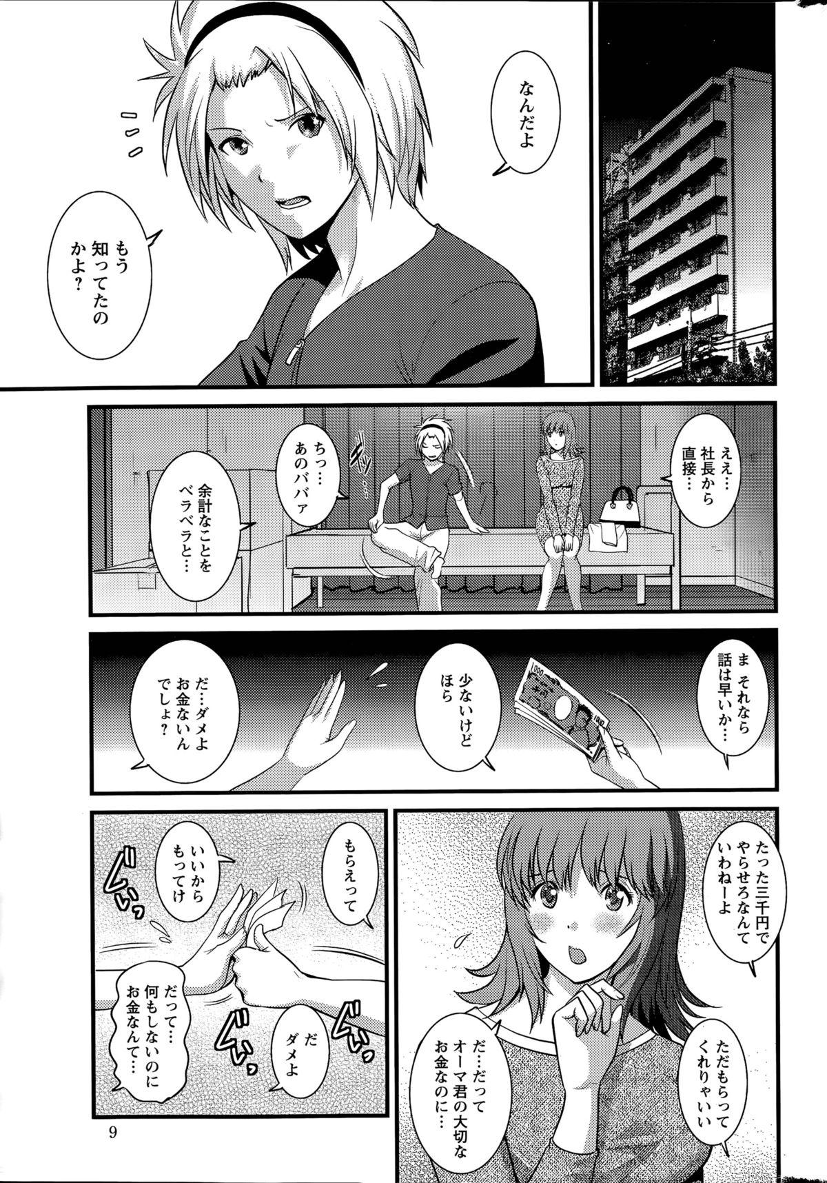 [Saigado] Part time Manaka-san Ch. 1-9 145