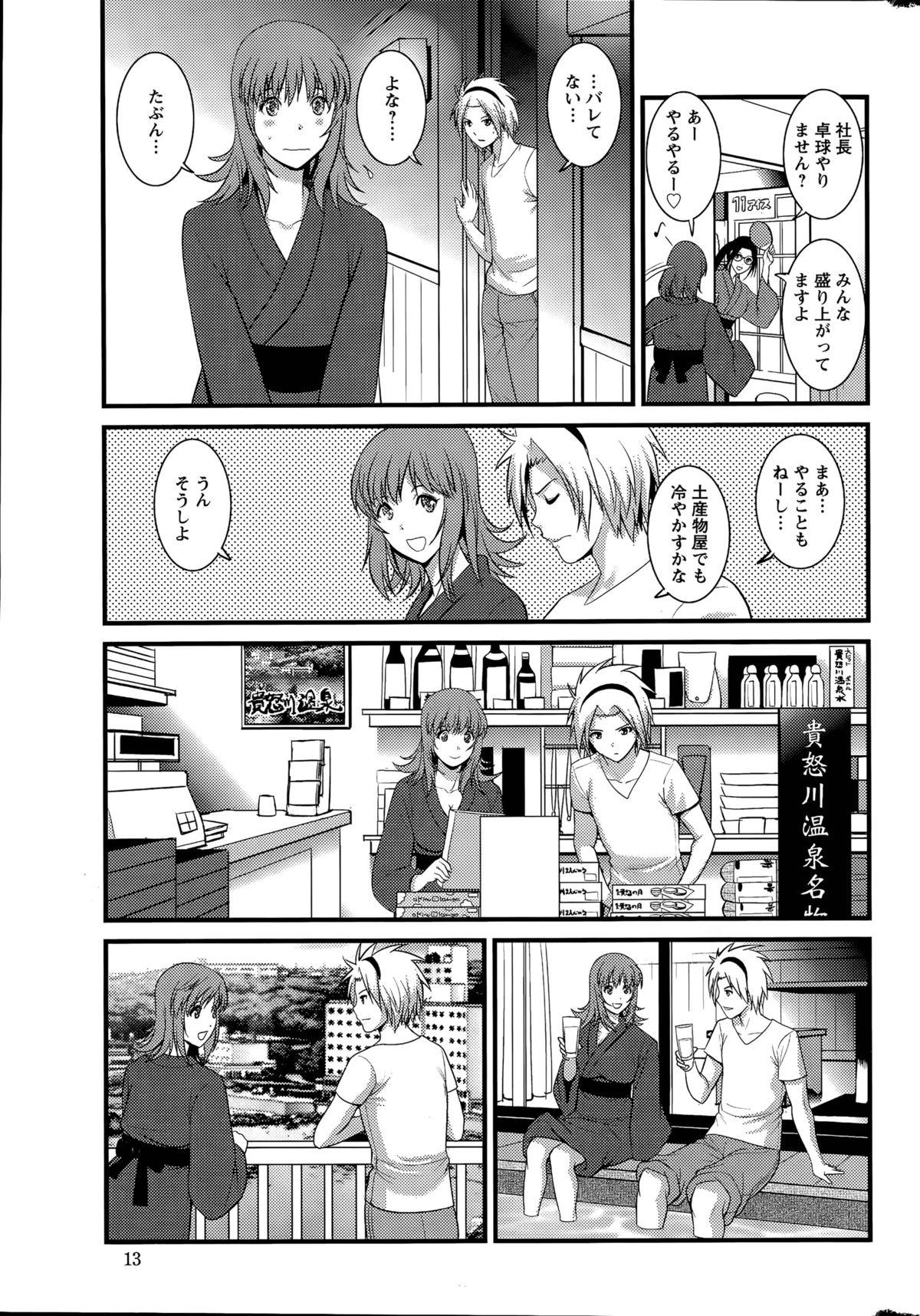 [Saigado] Part time Manaka-san Ch. 1-9 149