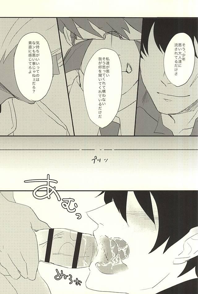 Naughty Kimi ga Suki ×3 - Kekkai sensen Licking - Page 6