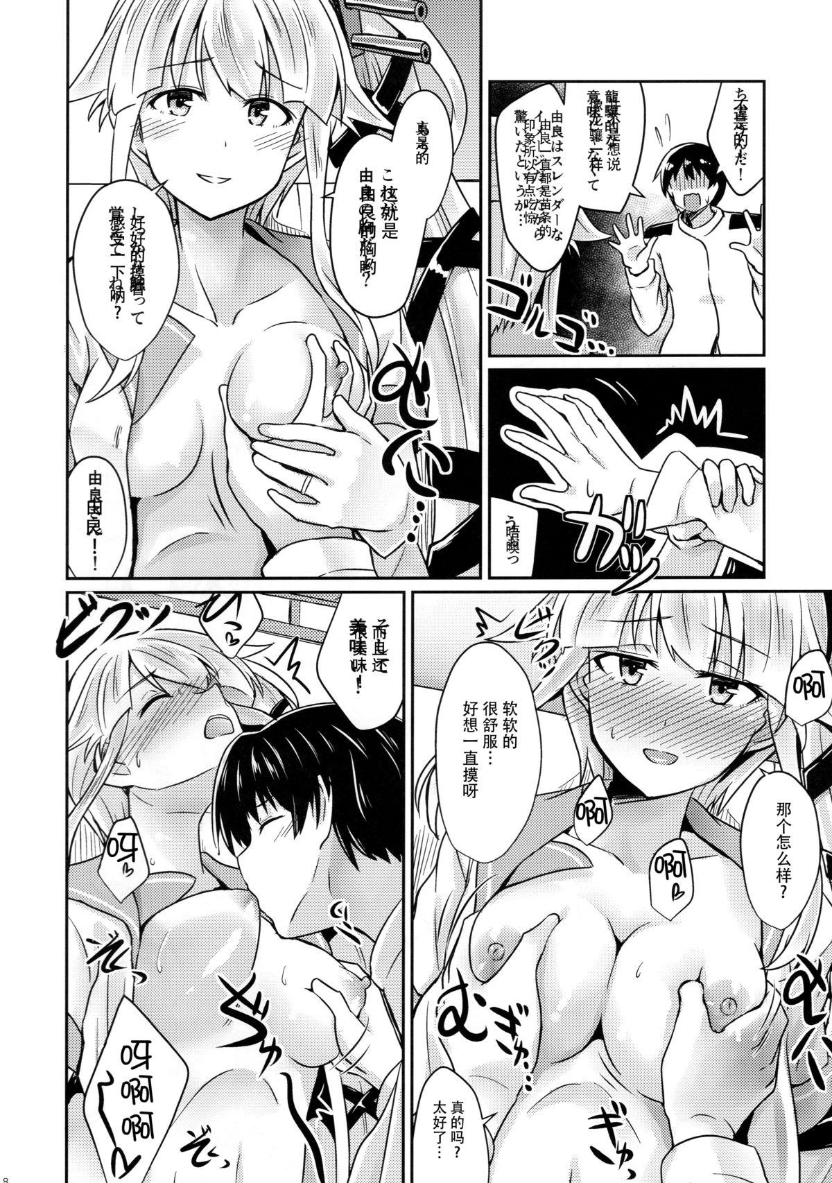 Free Fucking Yura meku kokoro - Kantai collection Amateur Teen - Page 8