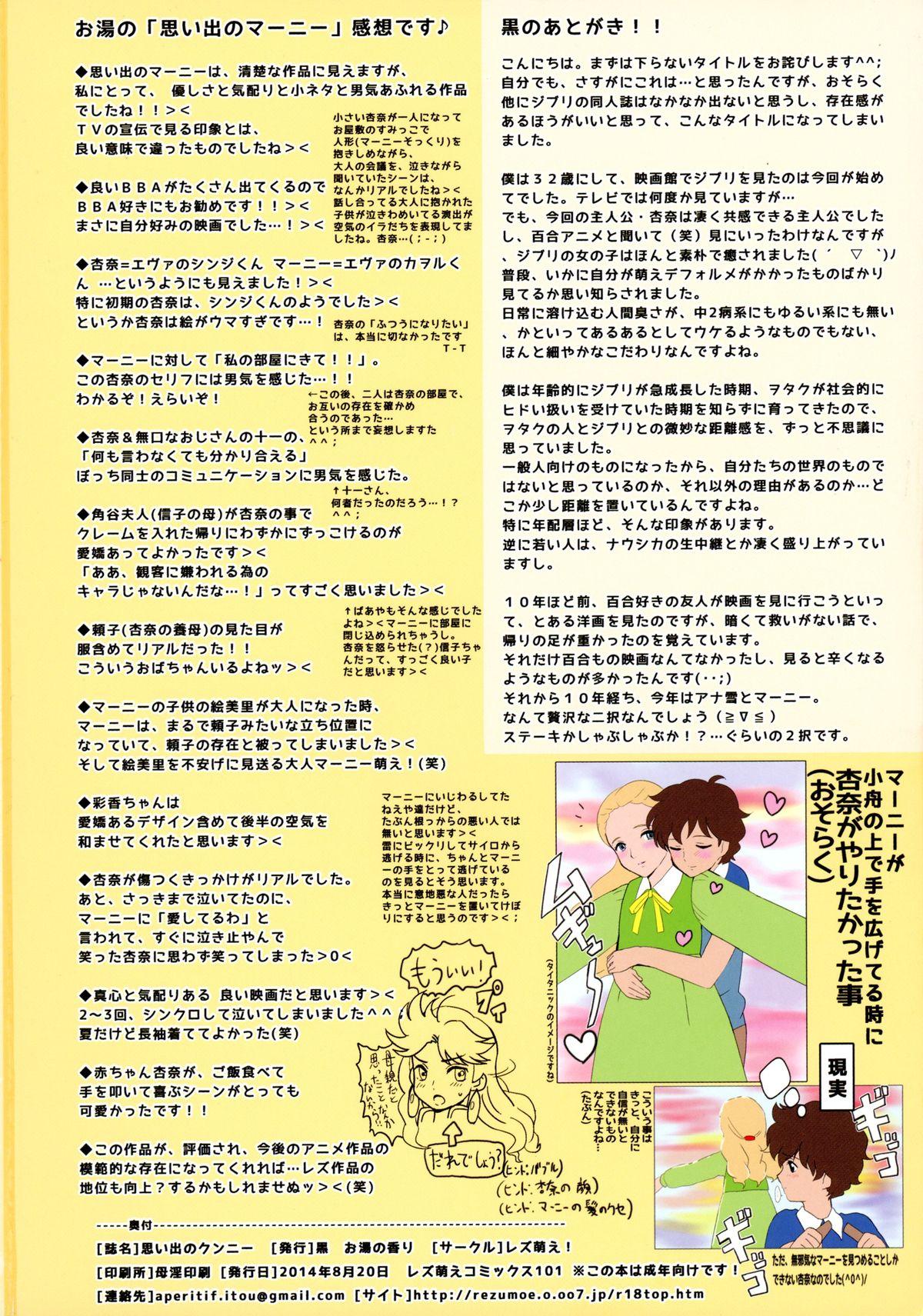 Grandma Omoide no Cunnie - Nausicaa of the valley of the wind Kikis delivery service Laputa castle in the sky Princess mononoke Whisper of the heart My neighbor totoro Porco rosso The secret world of arrietty Woman - Page 21