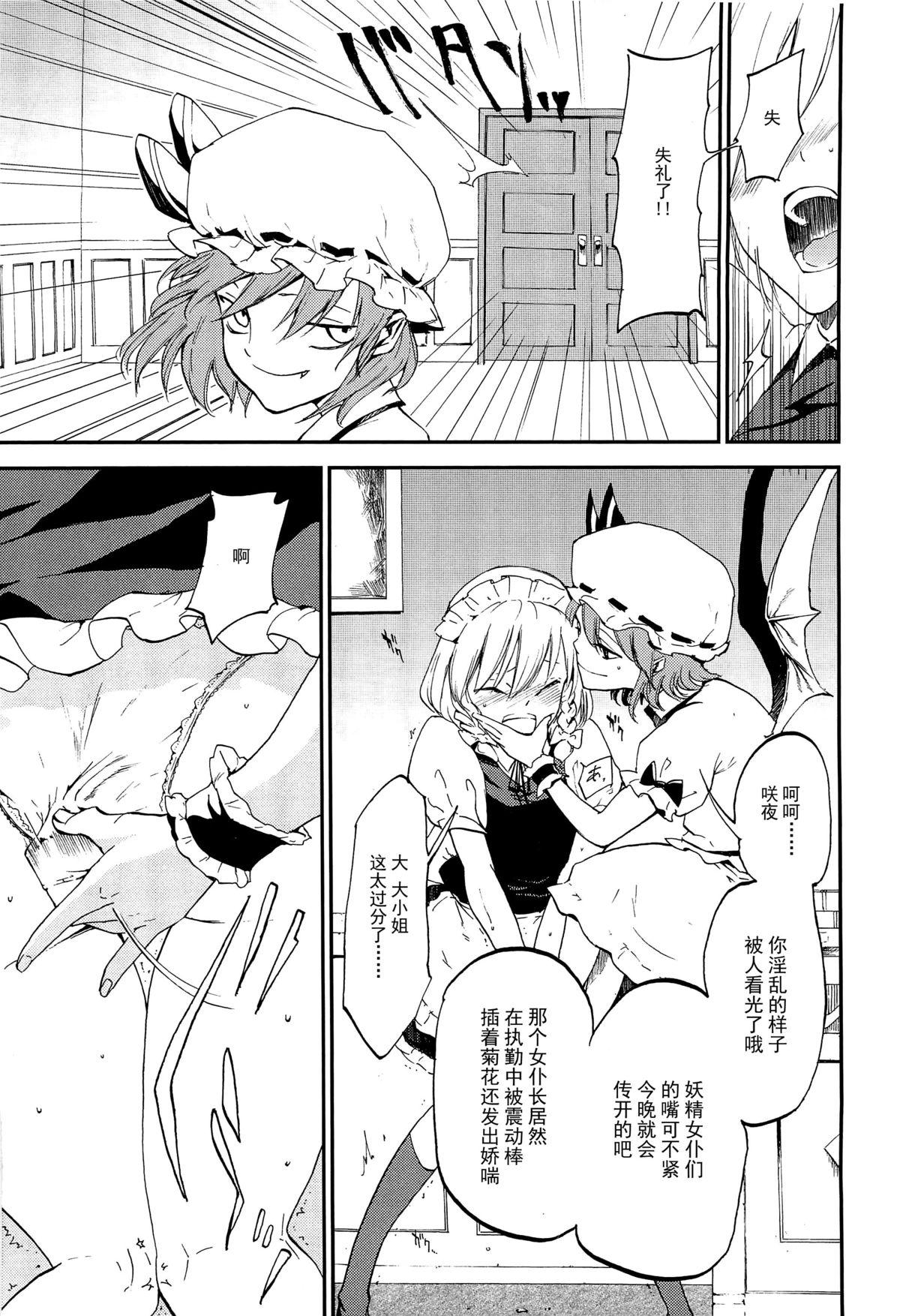 Oral Porn Juusha no Otsutome - Touhou project Leaked - Page 5