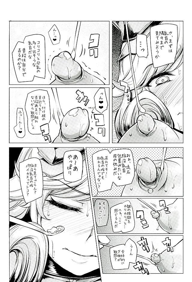 Cum In Mouth Haruka-sama, Usui Hon no Sadame de Mai Junjichae - Senran kagura Blonde - Page 11