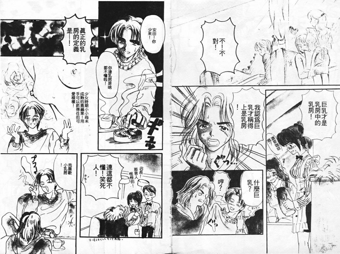 Scene Kanjite Koi no Dorei Mask - Page 3