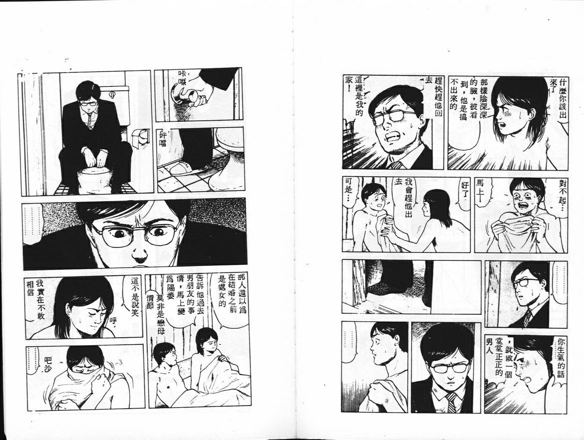 Innocent Kanjite Koi no Dorei Amador - Page 95