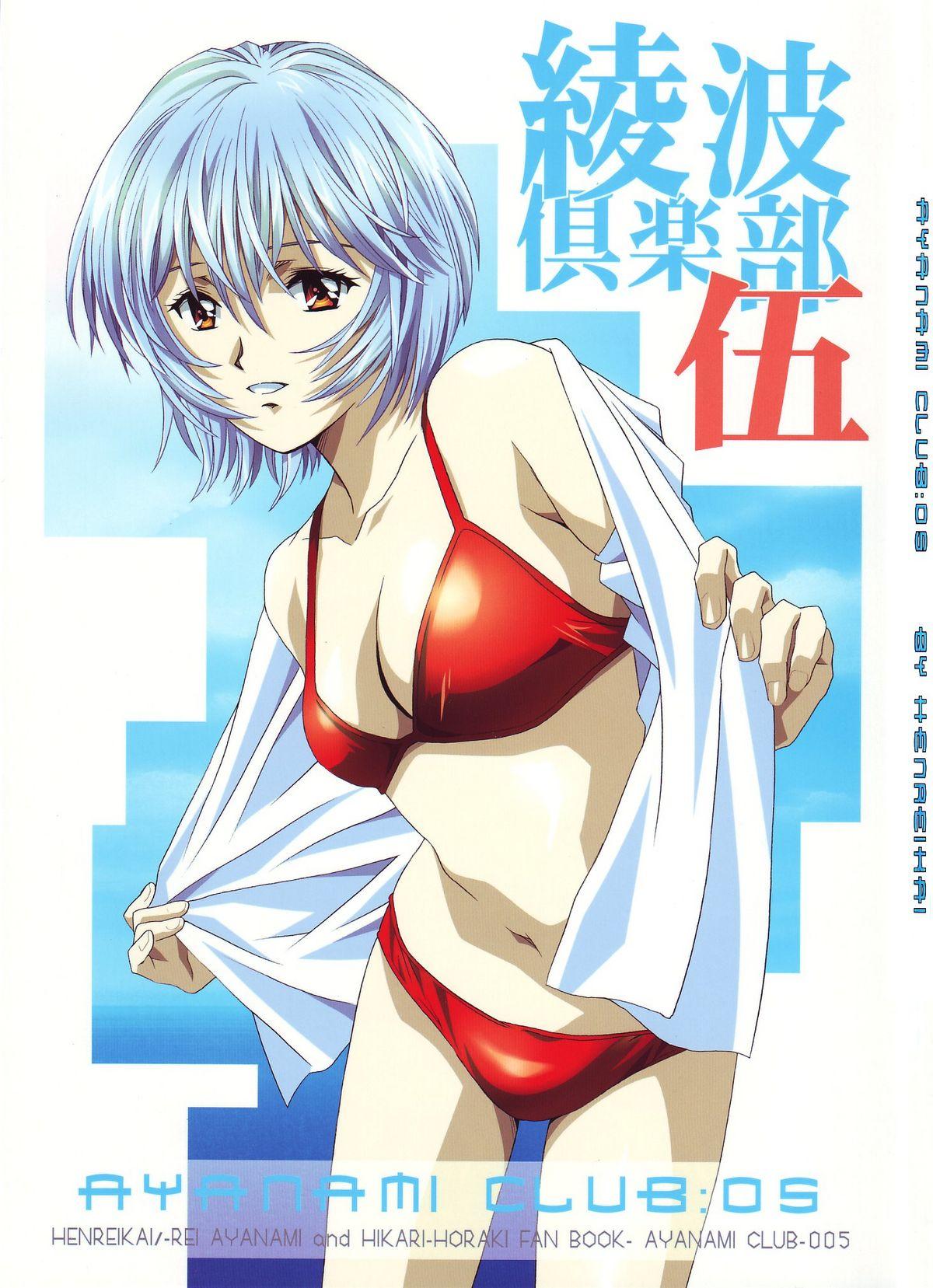 Naughty Ayanami Club 05 - Neon genesis evangelion Gay Amateur - Page 2