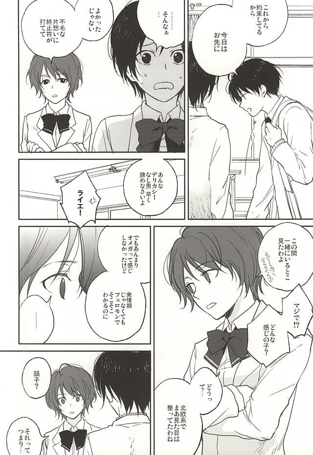 Voyeursex asymmetry - Aldnoah.zero Public Nudity - Page 5