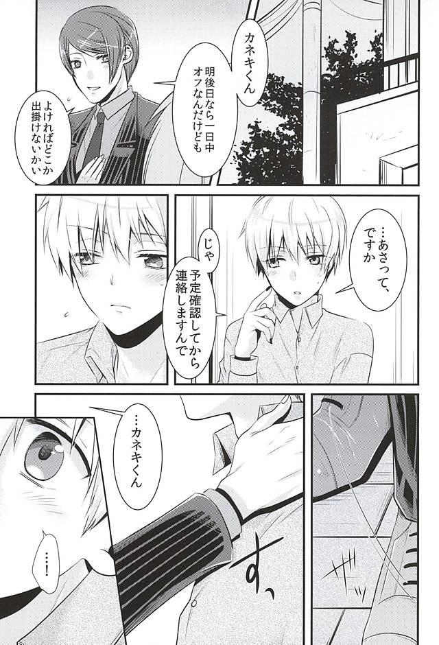 Double Penetration Mellow Kiss - Tokyo ghoul Gay Clinic - Page 8