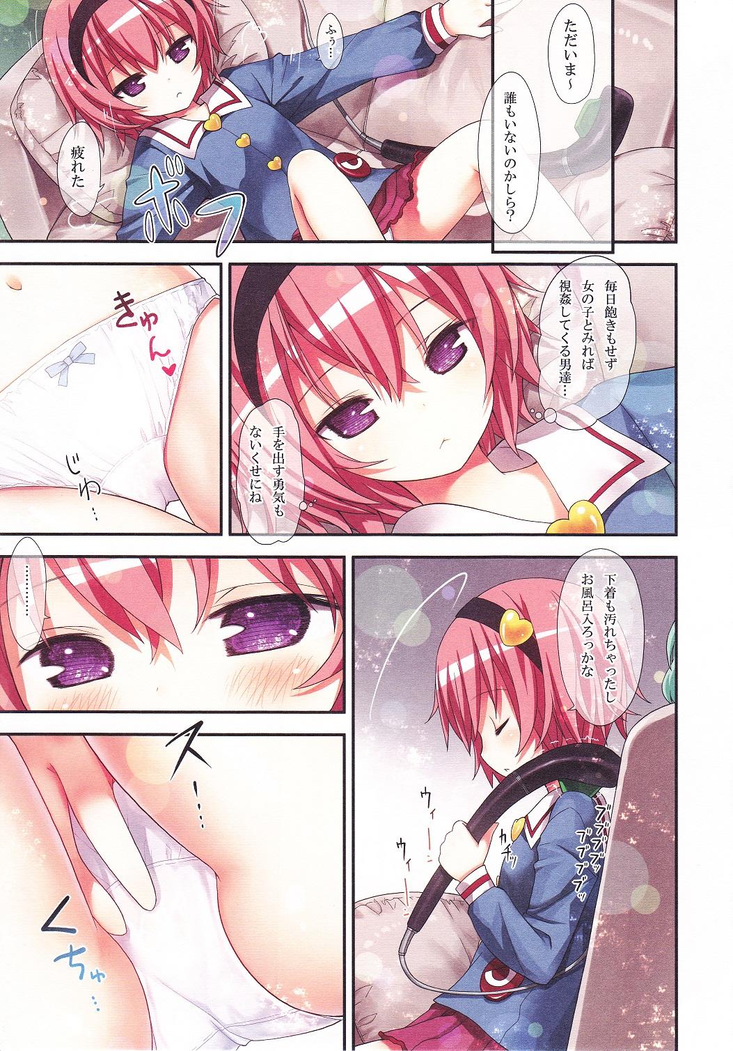 Perverted Komeiji Shimai no Futari Ecchi - Touhou project Amateur Sex - Page 4