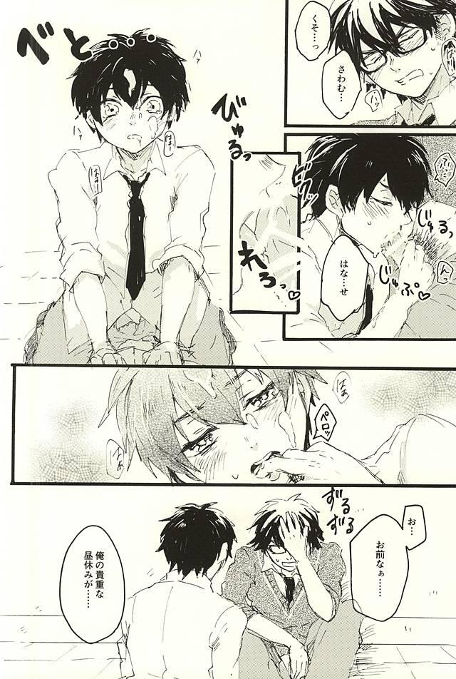 Scissoring LOOK ME! - Daiya no ace Gay Cut - Page 11