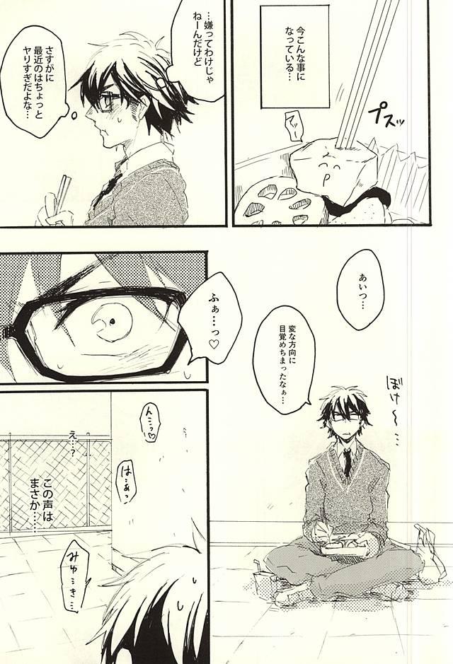 This LOOK ME! - Daiya no ace Bukkake Boys - Page 6