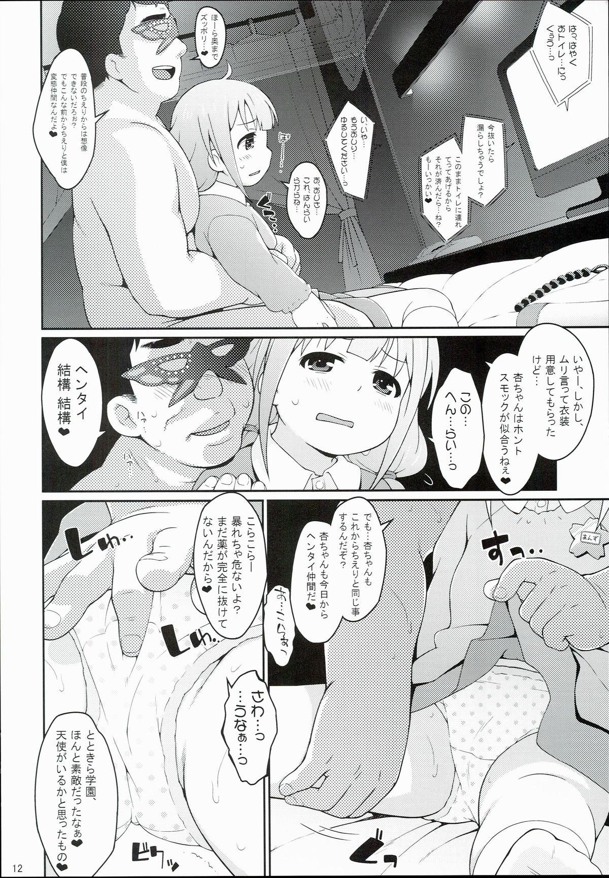 Imvu Anzu Ame 2 - The idolmaster Mallu - Page 12