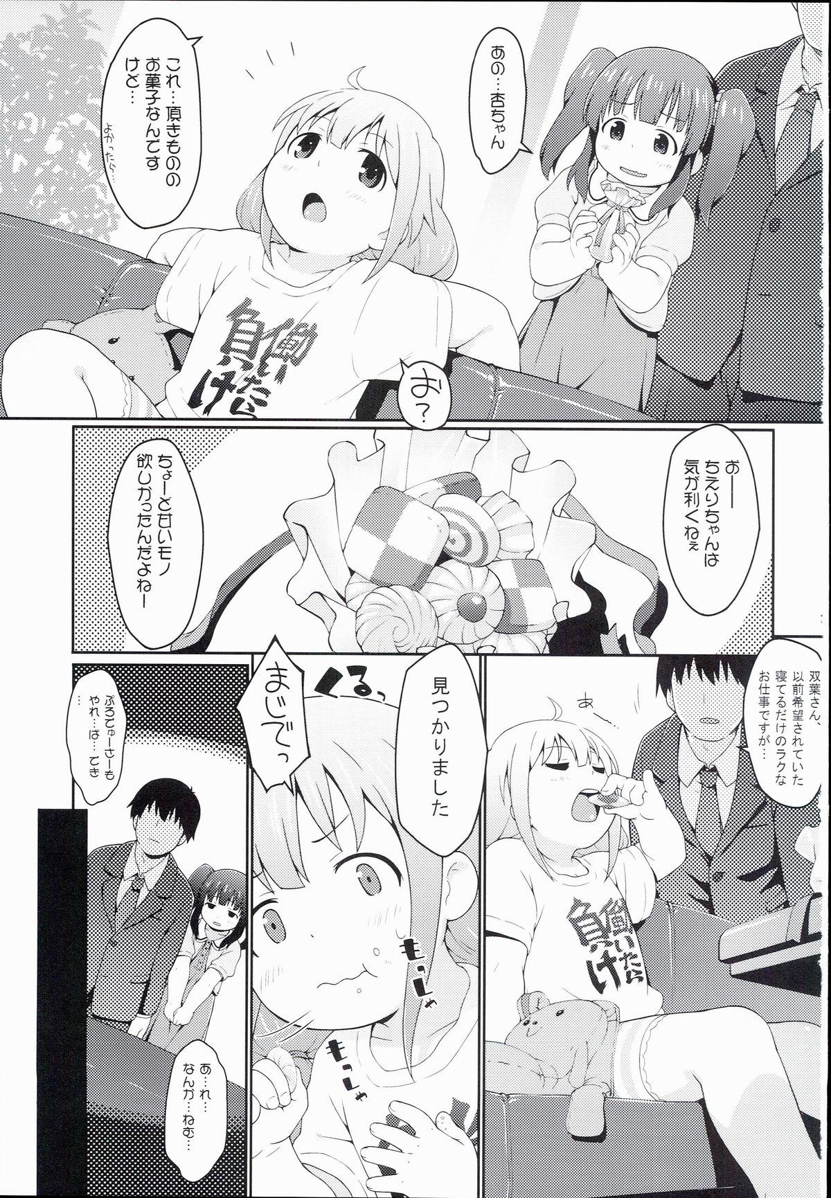 Fingering Anzu Ame 2 - The idolmaster Dad - Page 3
