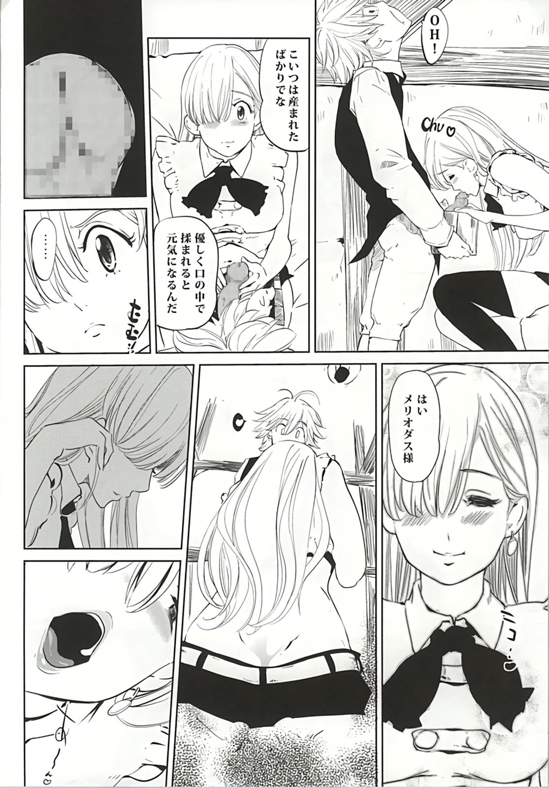 Facefuck Anata to Taizai - Nanatsu no taizai Cartoon - Page 5