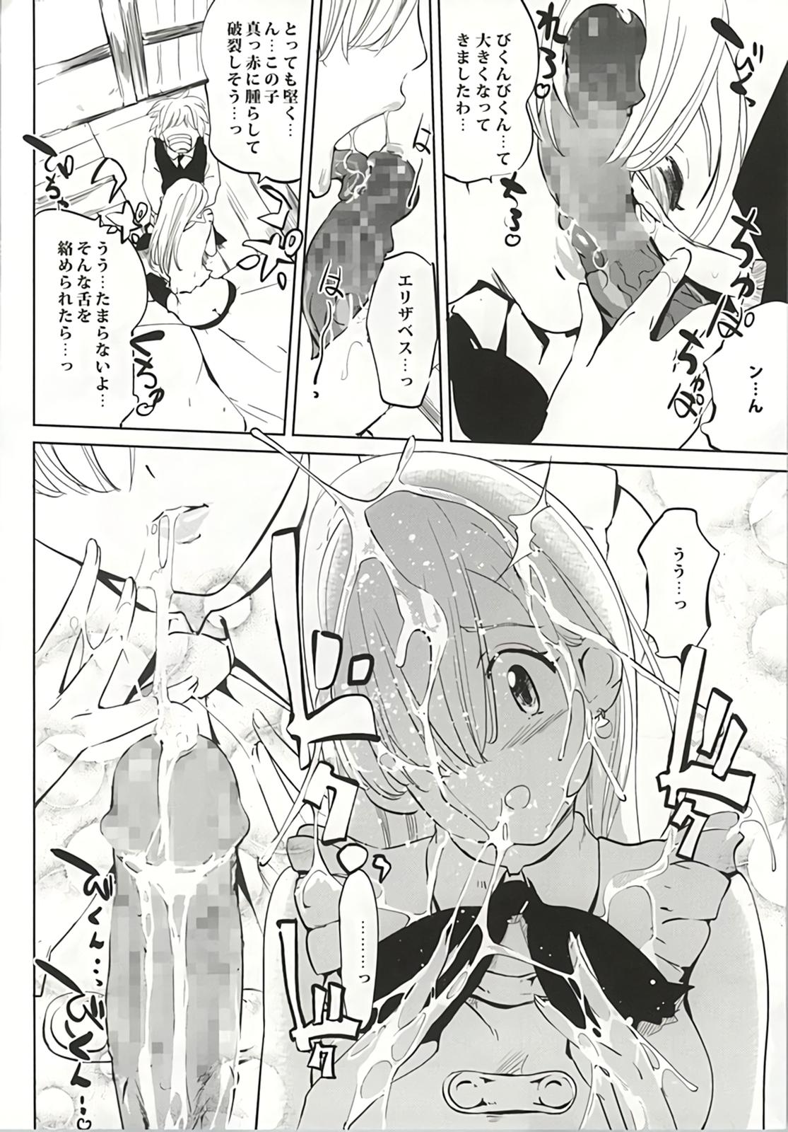 Shavedpussy Anata to Taizai - Nanatsu no taizai Wild - Page 7