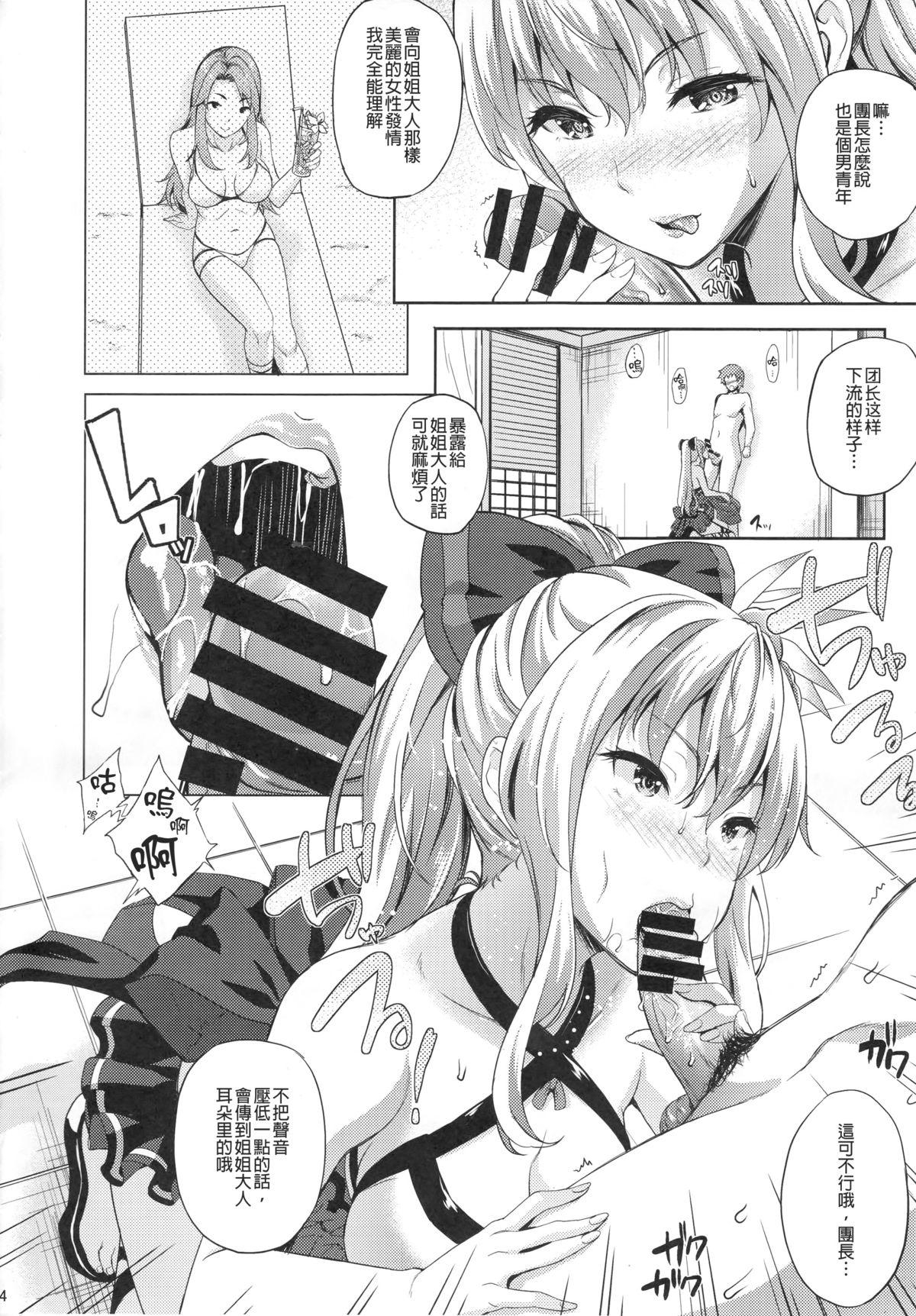 Amateur Sex Tapes Kikuushi no Seikatsu - Granblue fantasy Suckingdick - Page 6