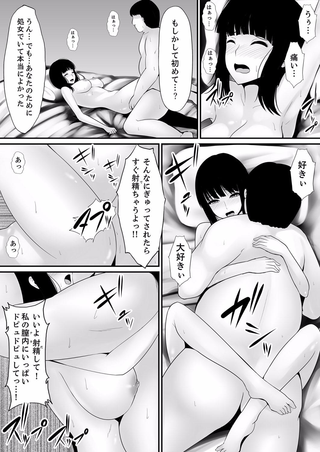 Ecchi na Hatsumei de... Mechakucha Sex Shitemita! 5 4