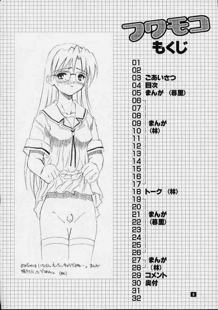 Lolicon Fuwamoko - Azumanga daioh Tranny - Page 2