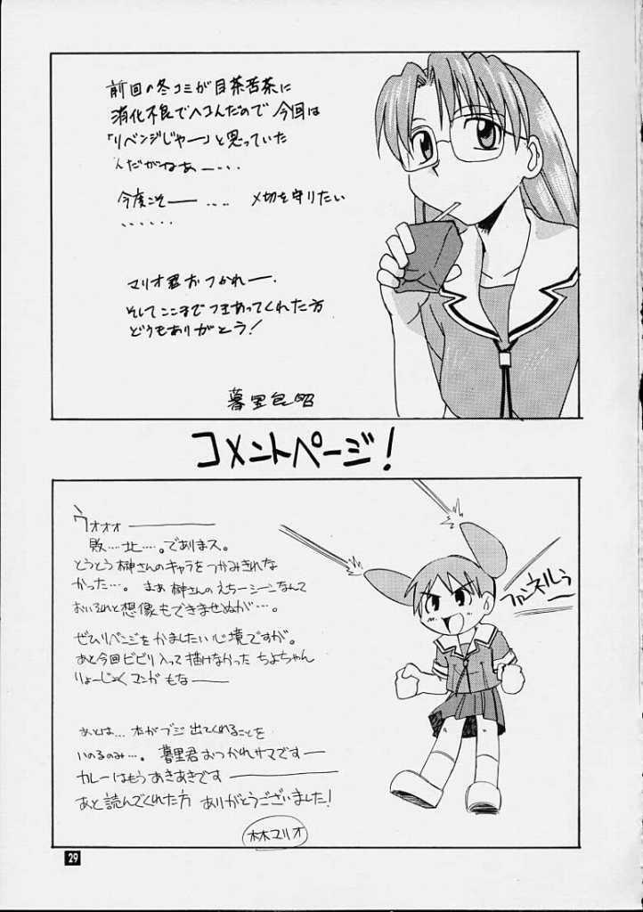 Topless Fuwamoko - Azumanga daioh Real Sex - Page 27