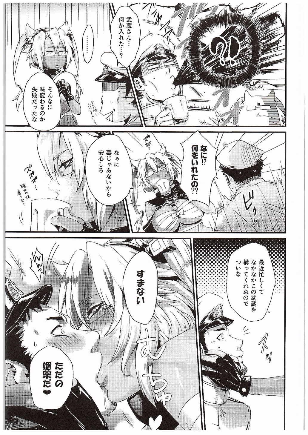 Rabuda Okusuri no Jikan - Kantai collection Pregnant - Page 6