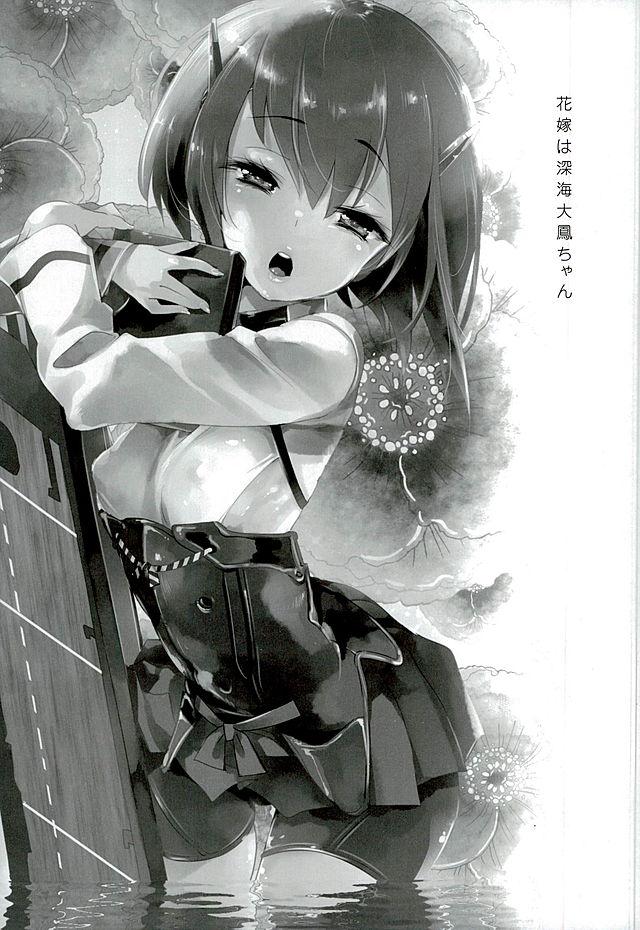 Cum On Ass Hanayome wa Shinkai Taihou-chan - Kantai collection Erotic - Page 2