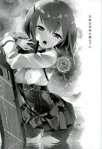 Hanayome wa Shinkai Taihou-chan 2