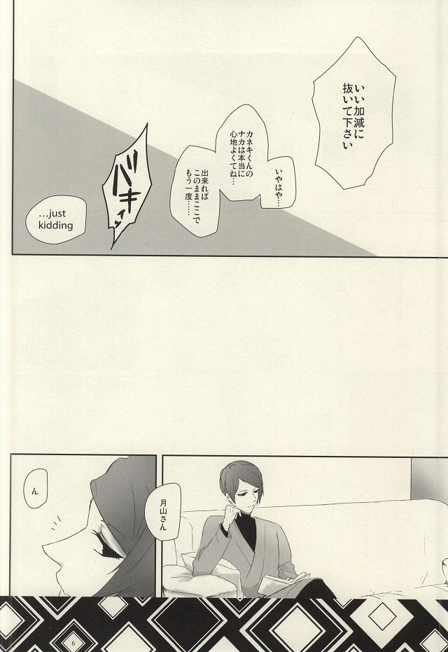 De Quatro Samuiko Dareda - Tokyo ghoul Fuck - Page 5