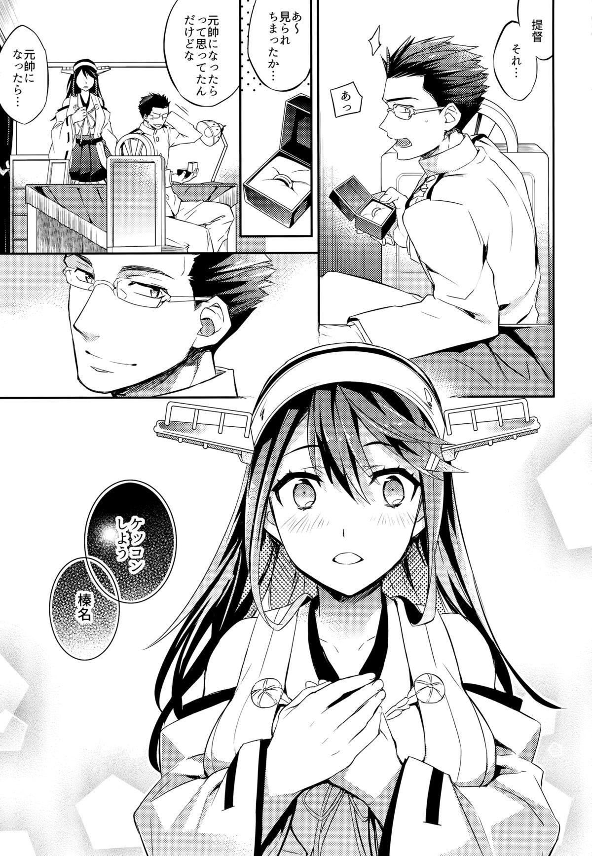 Lips C9-23 Haruna wa Daijoubu desu!! Kai Ni - Kantai collection Unshaved - Page 2