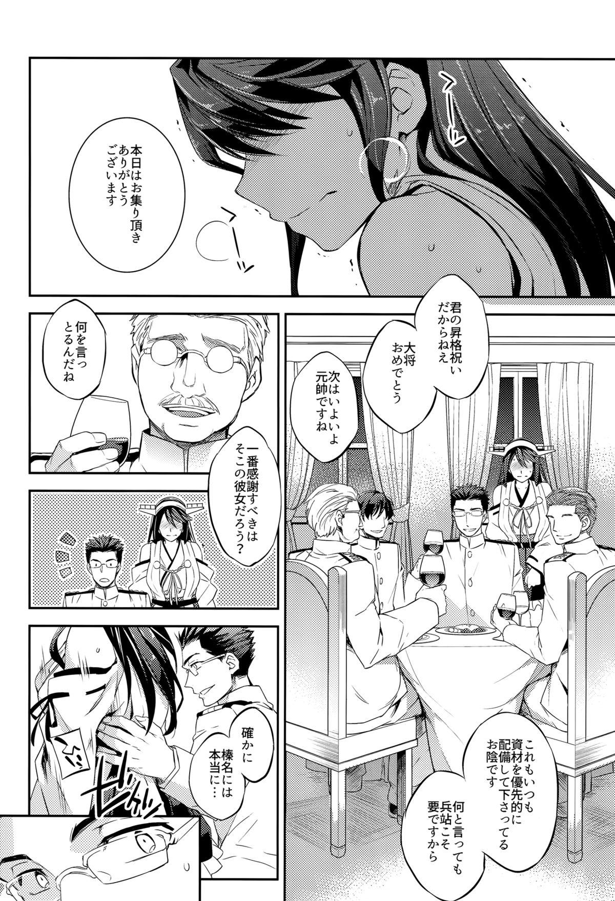 Gay Baitbus C9-23 Haruna wa Daijoubu desu!! Kai Ni - Kantai collection X - Page 7