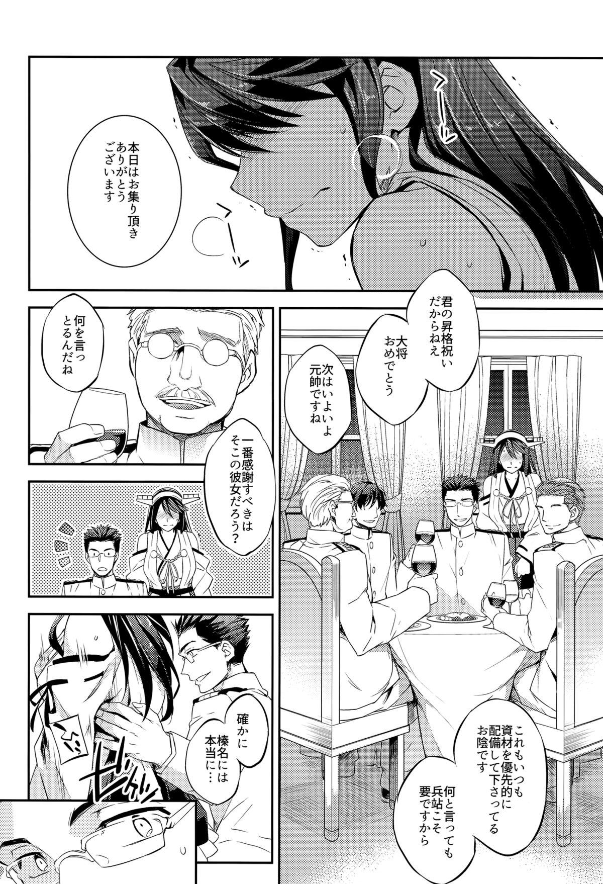 Movies C9-23 Haruna wa Daijoubu desu!! Kai Ni - Kantai collection Snatch - Page 7