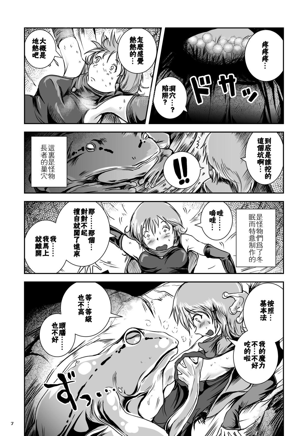 Pov Blowjob Atsui Suana de Ase-Ippai no Kaeru Kan Monster - Page 8